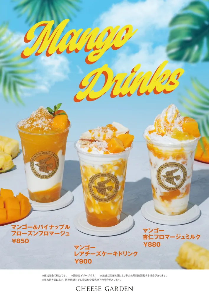 公式】チーズガーデン 越谷レイクタウン店 ｜チーズ菓子専門店